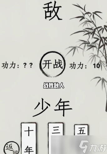 文字的世界修炼攻略介绍