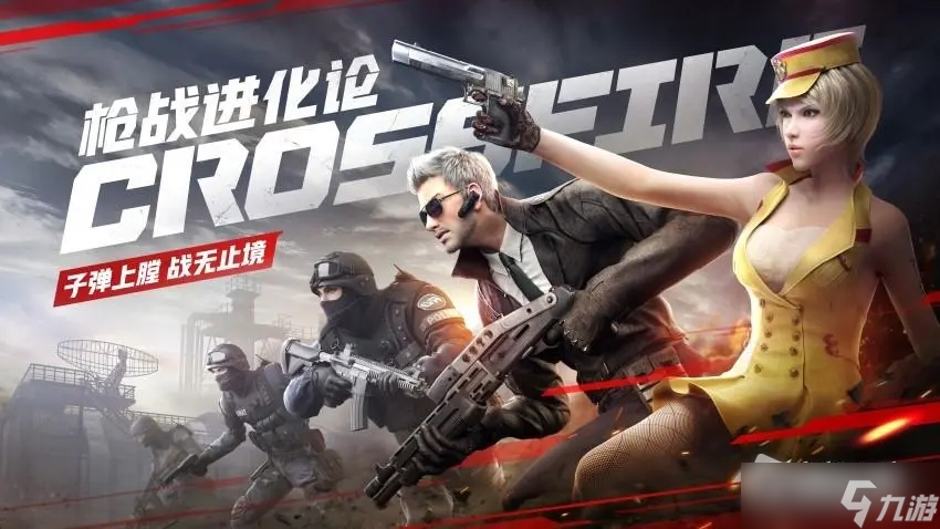 《cf手游》9月体验服问卷填写答案大全2022