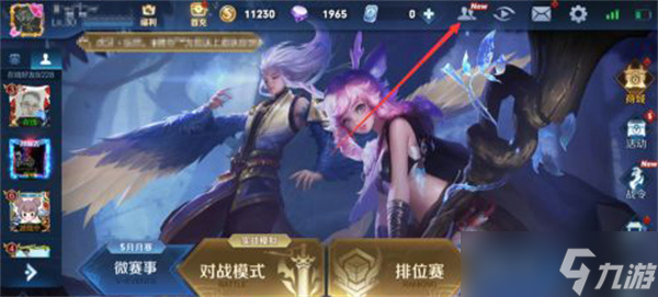 王者荣耀恋爱关系可以单方面解除吗