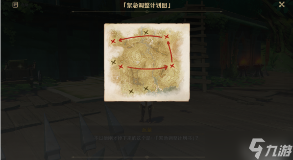 原神愚人者人愚之任务攻略