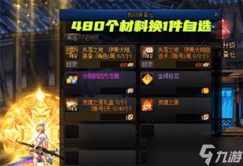 DNF三阶段才给自定义史诗 9.22军团地下城 3个难度奖励分析