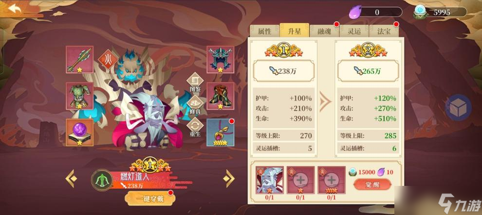 六界召唤师角色升星需求攻略