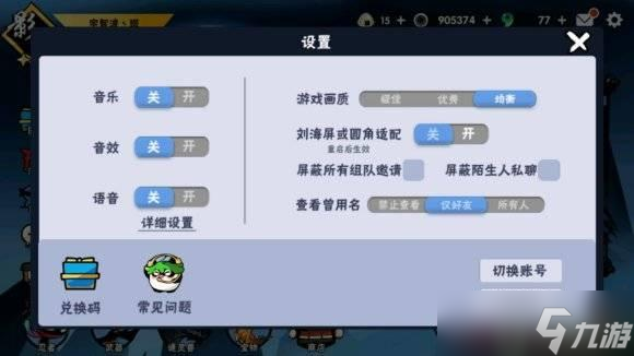 忍者必须死3兑换码9月2022最新