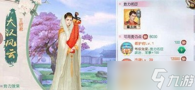 叫我萬歲爺怎么培養(yǎng)妃子名臣 妃子名臣對(duì)應(yīng)表