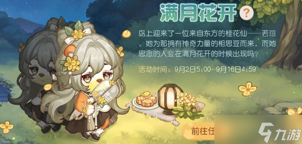 奥比岛手游海月节活动攻略大全