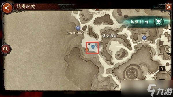 《暗黑破坏神不朽》咒毒之境探索任务位置