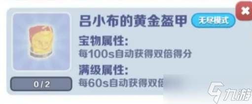 《地鐵跑酷》道具賽寶物搭配介紹