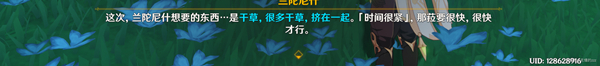 《原神》12个兰那罗玩游戏点位分享 请安全玩耍成就攻略
