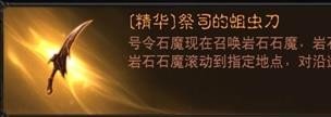 暗黑破壞神不朽召喚流死靈爬塔怎么搭配 召喚流死靈爬塔攻略