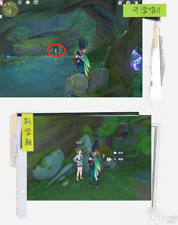 《原神》12个桓斯弥利底获取指南 水天供书后续任务完成攻略