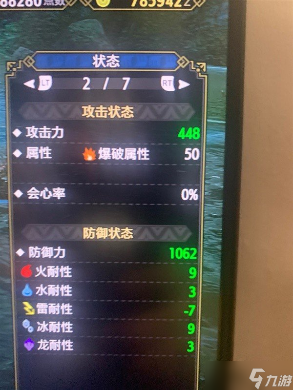 《怪物獵人崛起：曙光》曙光2.0奶笛怎么配裝 曙光2.0奶笛配裝分享