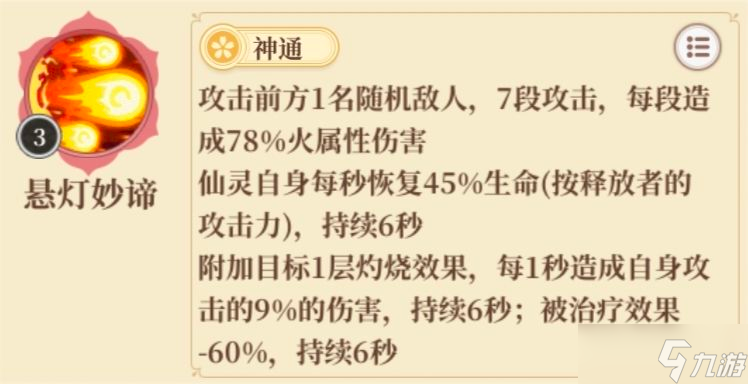 六界召唤师平民微氪阵容推荐
