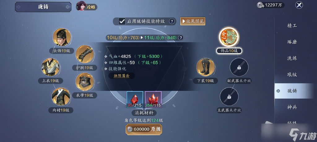 《天涯明月刀》126级资源预留介绍