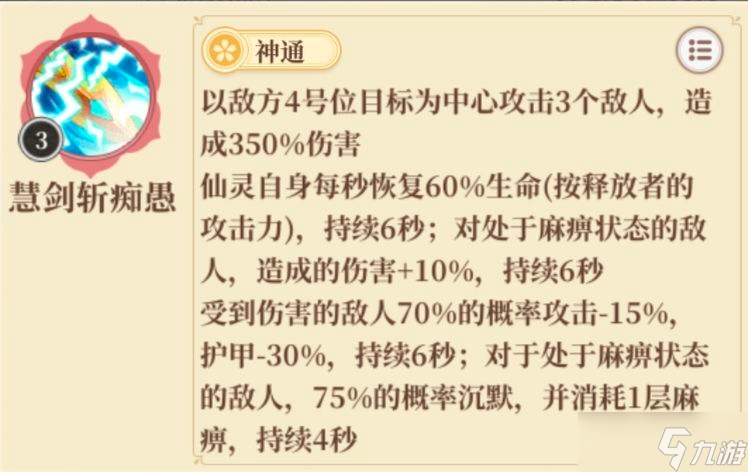 六界召唤师平民微氪阵容推荐