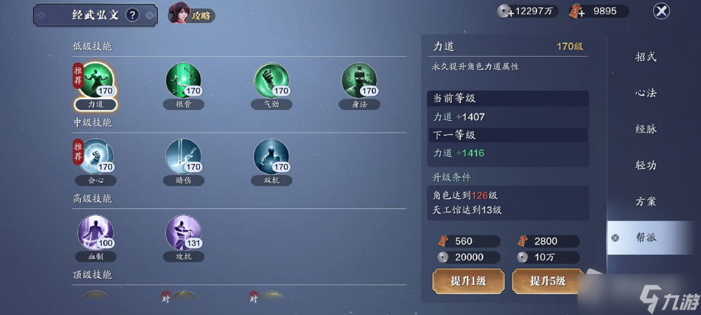 《天涯明月刀》126级资源预留介绍