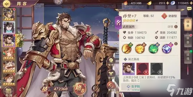 三国志幻想大陆鲁肃公孙最新阵容