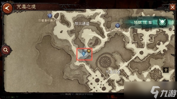 《暗黑破坏神不朽》咒毒之境探索任务位置