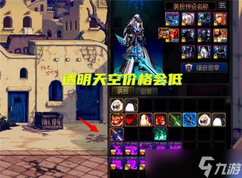 DNF9.06版本活动更新 全民送2500代币券 魔盒新增透明天空套