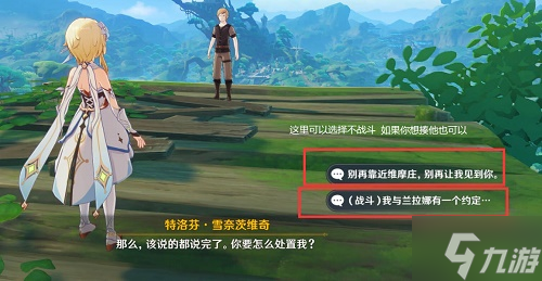 问 原神找出维摩庄的坏人任务怎么做