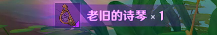《原神》须弥任务森林书完成攻略