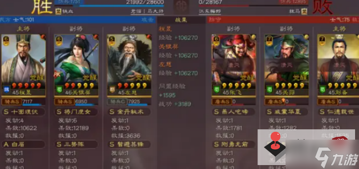 《三国志战略版》黑科技三势程昱阵容搭配攻略