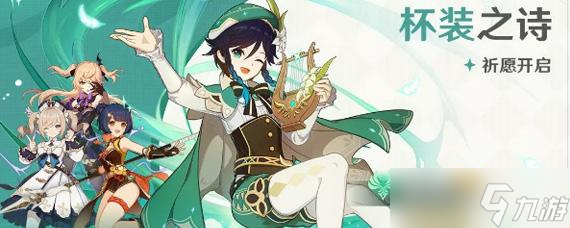 <a id='link_pop' class='keyword-tag' href='https://www.9game.cn/yuanshen/'>原神</a>合成药剂怎么获得
