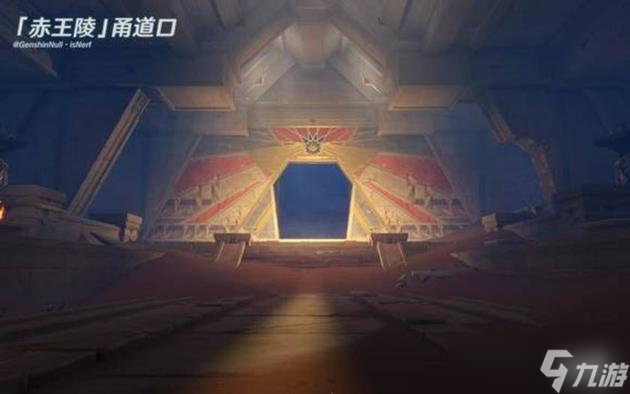 《原神》须弥赤王陵内部场景一览
