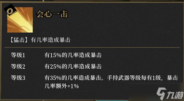《枪火重生》主E猴子武器选择推荐 行者武器怎么选？