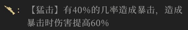 《枪火重生》主E猴子武器选择推荐 行者武器怎么选？