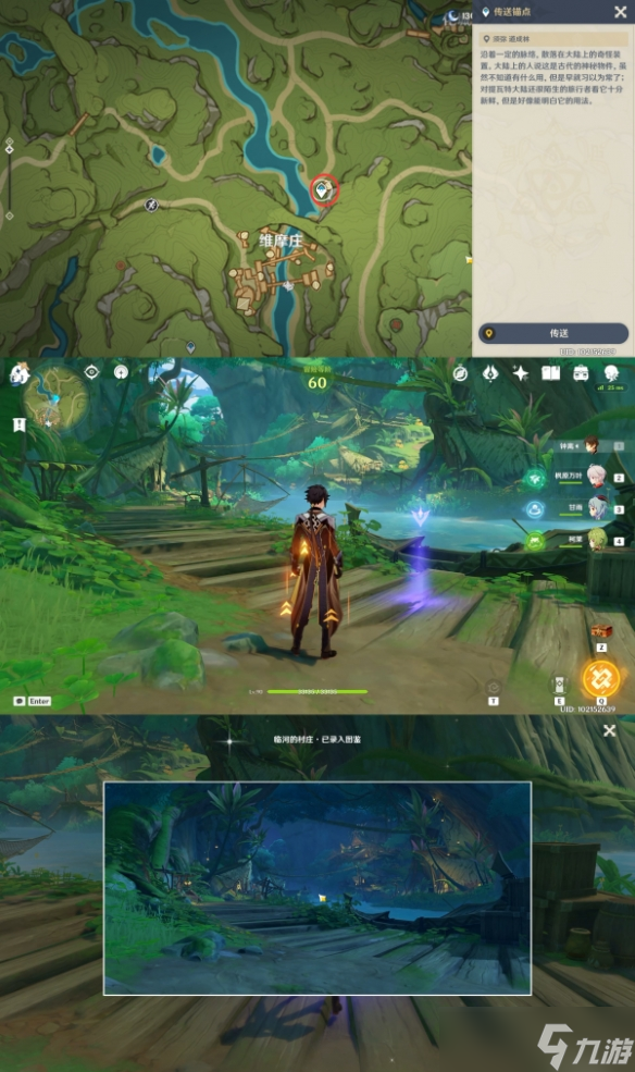 《原神》须弥观景点位置介绍