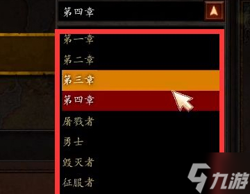 暗黑破坏神3黑德里格的礼物怎么领 暗黑破坏神3黑德里格的礼物领取方式介绍