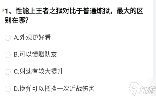 穿越火线性能上王者之狱对比于普通炼狱最大的区别在哪