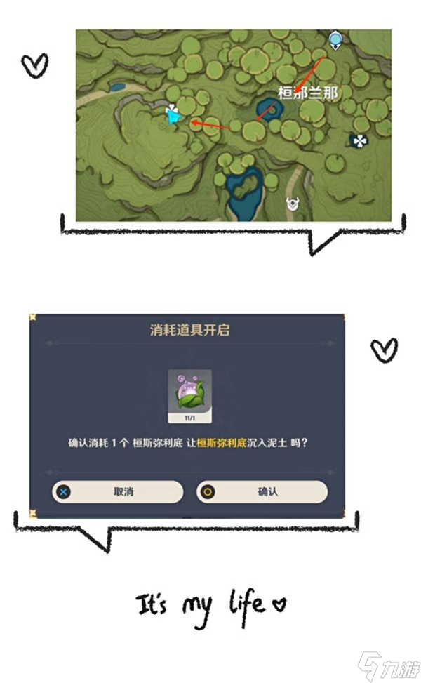 《原神》12个桓斯弥利底获取指南 水天供书后续任务完成攻略