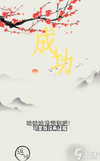 文字的世界后羿射日攻略介绍