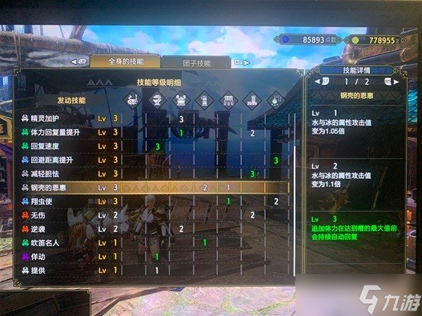 《怪物獵人崛起：曙光》曙光2.0奶笛怎么配裝 曙光2.0奶笛配裝分享