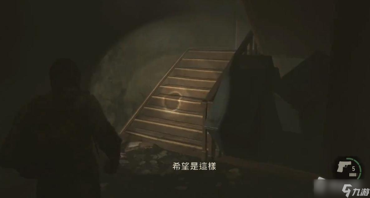 《最后生还者重制版》给兄弟的留言获得方法