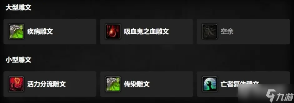 《魔兽世界》怀旧服WLK血DK天赋加点推荐