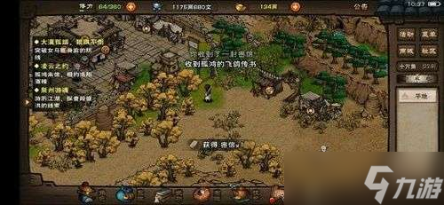 烟雨江湖月蓉专属时装支线剧情攻略