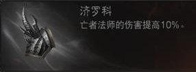 暗黑破壞神不朽召喚流死靈爬塔怎么搭配 召喚流死靈爬塔攻略