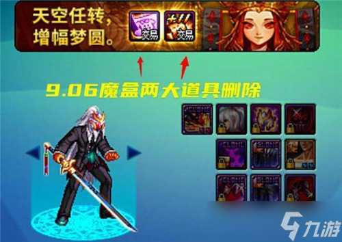 DNF9.06版本活动更新 全民送2500代币券 魔盒新增透明天空套
