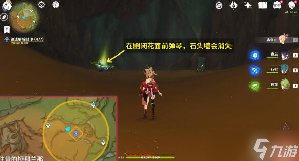 《原神》森林书第三章任务完成方法