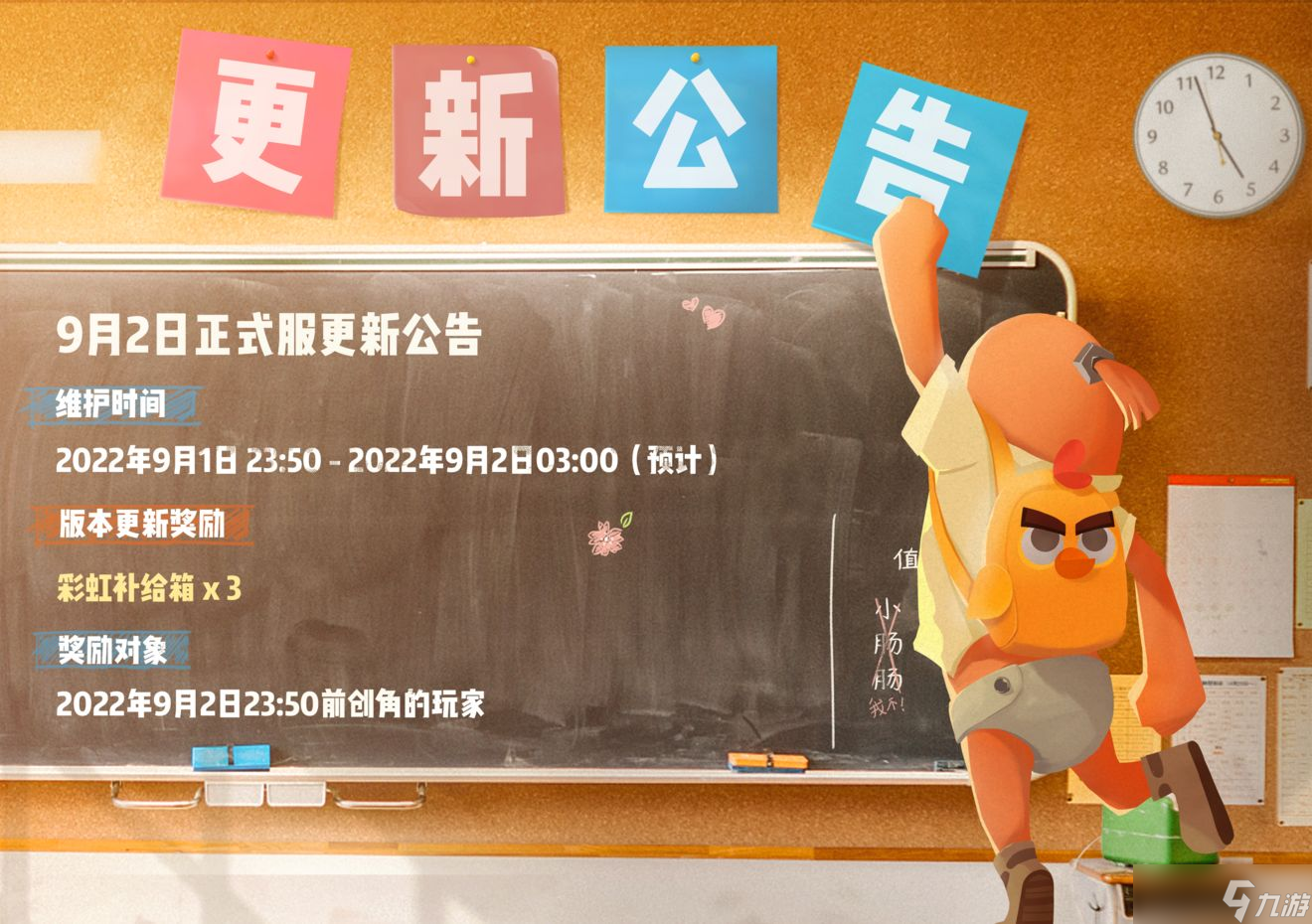 《香肠派对》SS6赛季更新内容介绍