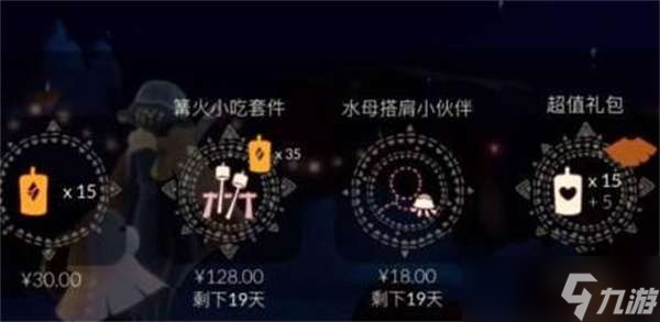 光遇慵懒夏日活动全攻略-光遇