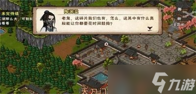 烟雨江湖玉净瓶作用及获取方法介绍