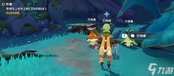 《原神》正法炬书月升之章任务流程攻略 月升之章怎么过？