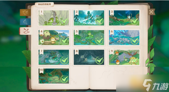《原神》神秘的剪贴簿位置汇总 神秘的剪贴簿9在哪 