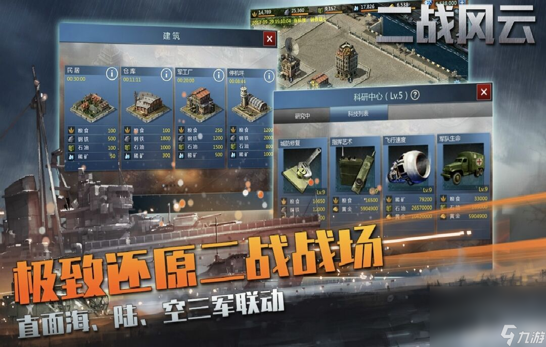 2022战略游戏单机有什么 有意思的战略手游下载