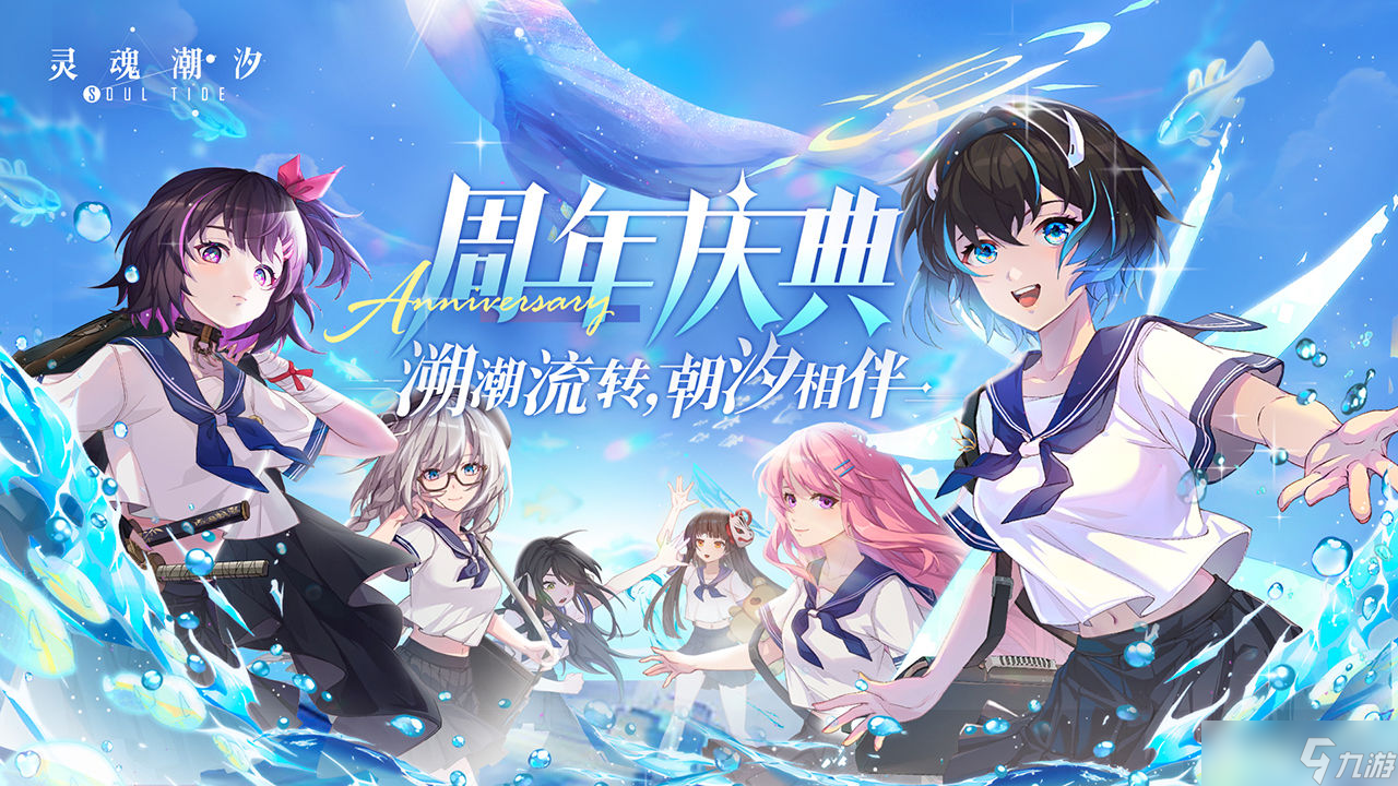 《灵魂潮汐》乐幻天行第四章通关攻略介绍