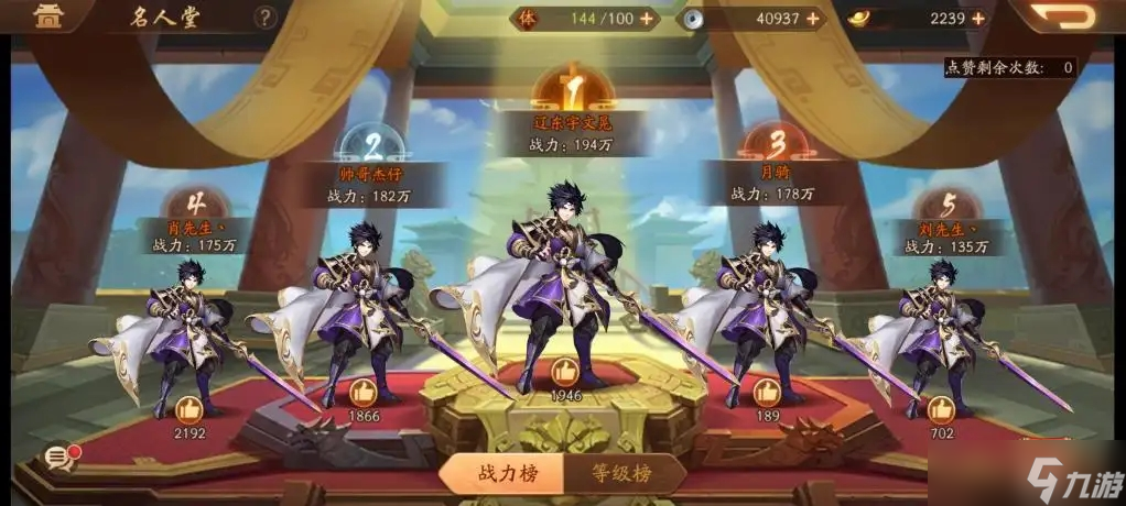 少年三国志2武将怎么招募