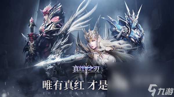 2022有一款手游叫什么之刃 带有之刃的游戏大全